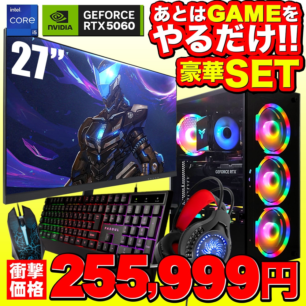 セール商品】ゲーミングPC+ゲーミングモニターフルセット デスクトップ