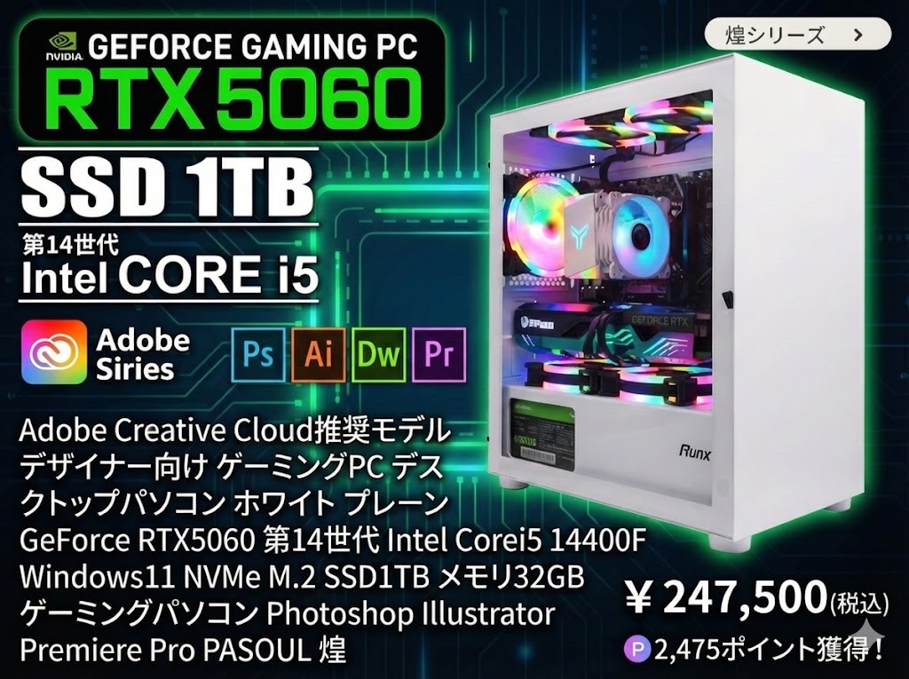 在宅ワークとゲームを1台で！両立に最適なPCスペック決定版｜メモリ 